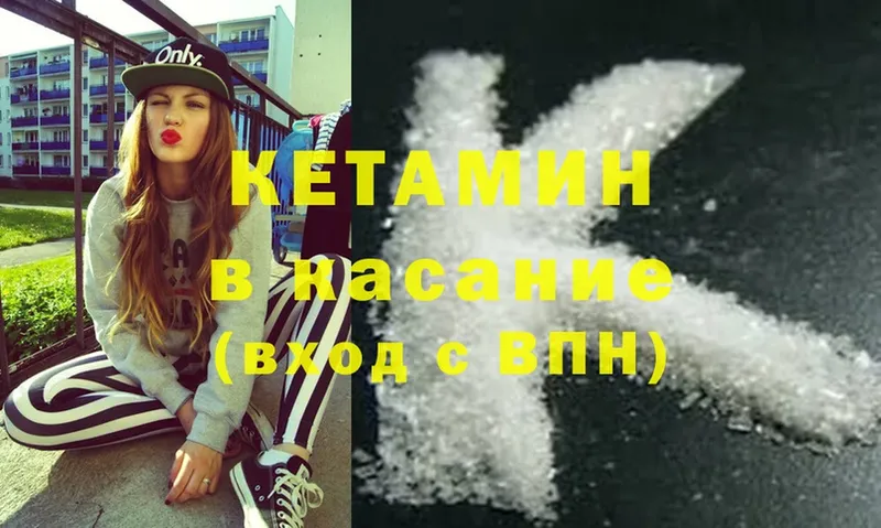 Кетамин ketamine  мега как войти  маркетплейс состав  Абинск 